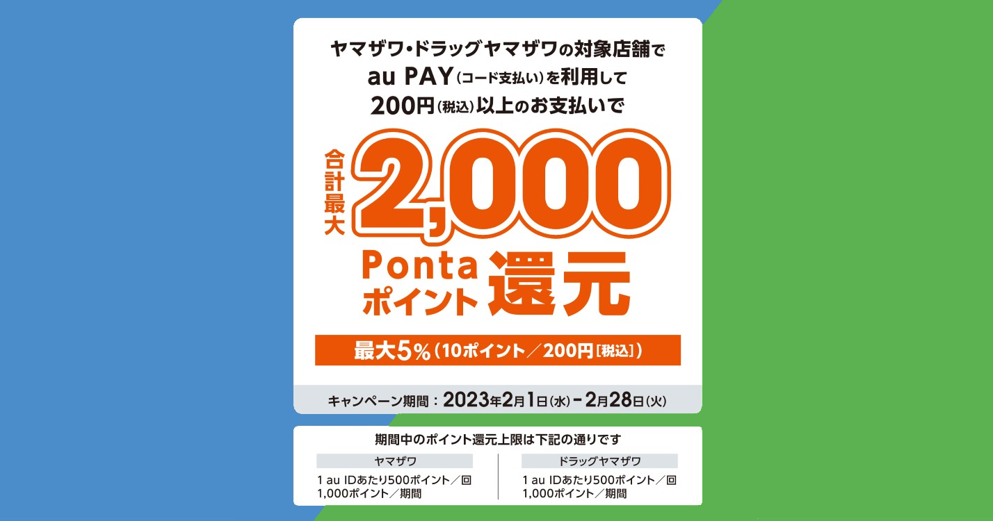 松山さん2分割支払　2/2 松山さん2分割支払 2/2 松山さん2分割支払2/2