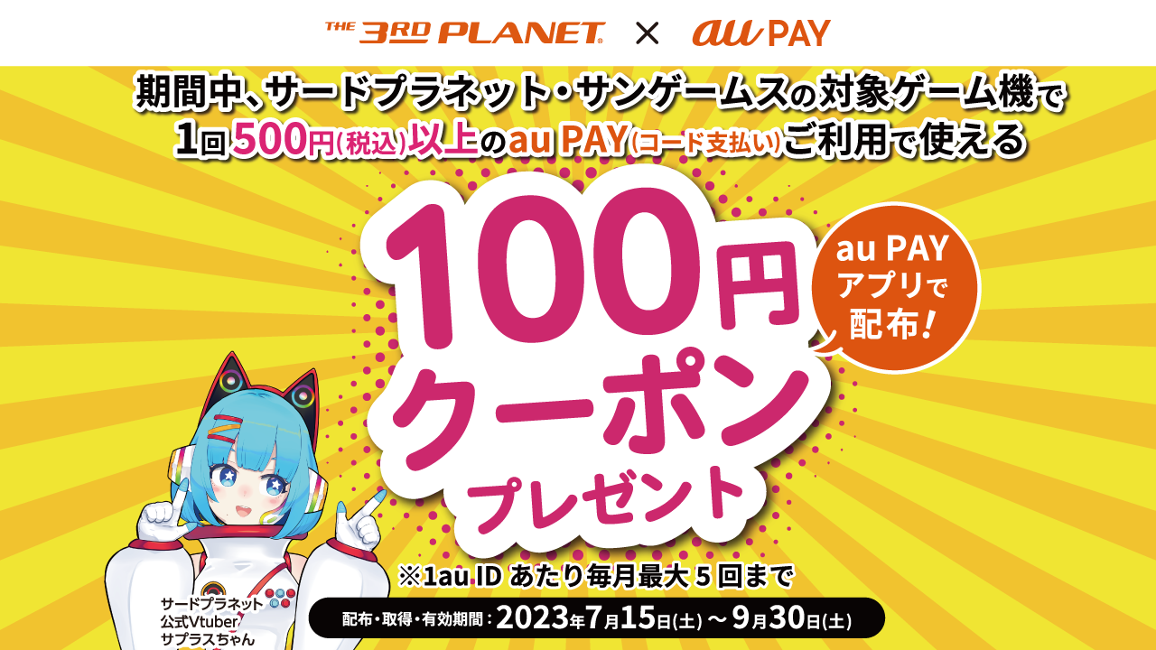 auクーポン 3枚セット 10000 22000 12/31まで