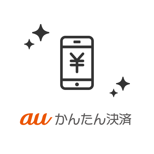 かんたん決済