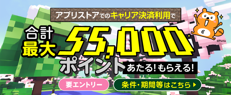 2025年春のDCBキャンペーン