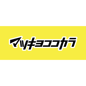 マツキヨココカラオンラインストア